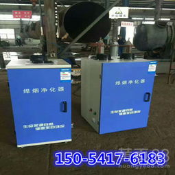 【焊煙除塵器車間移動(dòng)式焊煙除塵除煙器焊煙凈化器價(jià)格】-